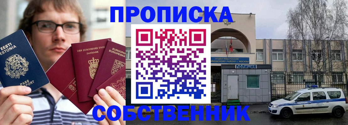 временная регистрация госуслуги в Новороссийске