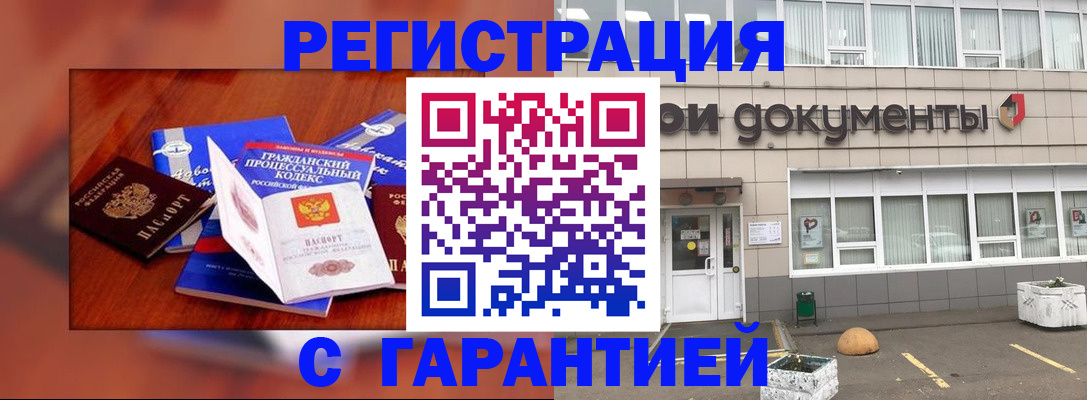 временная регистрация для школы в Новороссийске